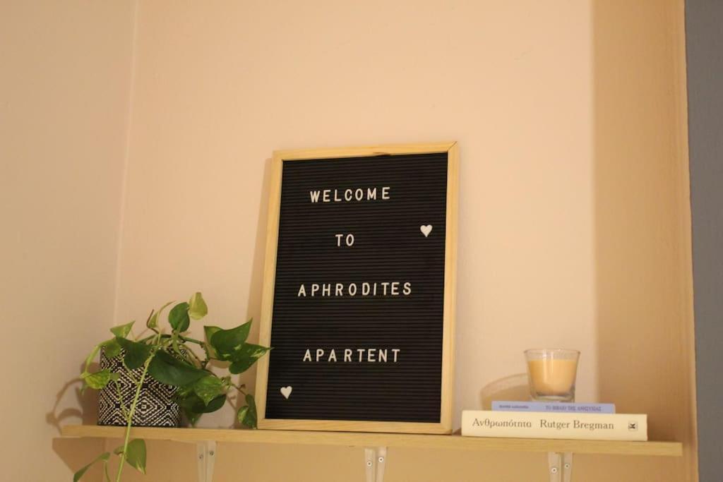 חאניה Aphrodite Apartment מראה חיצוני תמונה